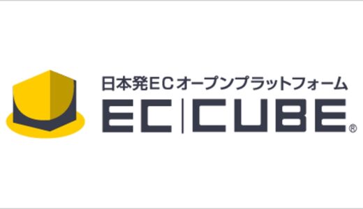 EC-CUBE4 商品画像の枚数を10枚以上に設定する方法